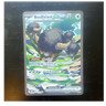 Pokémon Bouffalant EX Full Art Holo White Flare 170/086 220 HP Rare