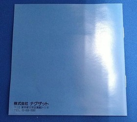 NAXAT SOFT Different Dimension Shooting Paranoia PC Engine Software