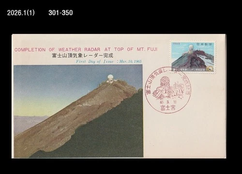 Astronomy,meteorological radar system,Mountain Fuji,Weather,Japan 1965 FDC,Cover