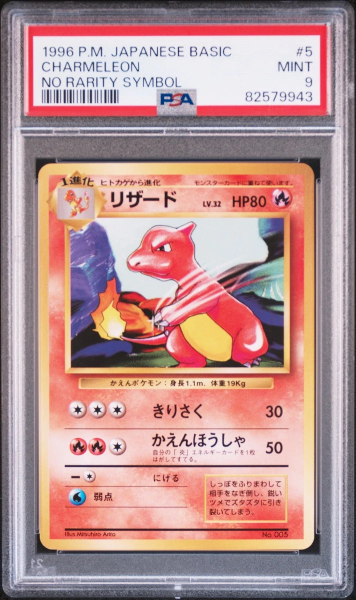 Charmeleon Pokmon TCG Professional Sports Authenticator (PSA) Individual  Trading Card Games Base Set for sale | eBay