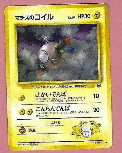 Pokemon Japanese Pocket Monsters Card Ebay Pokemon Japanese Pocket Monsters Card Ebay