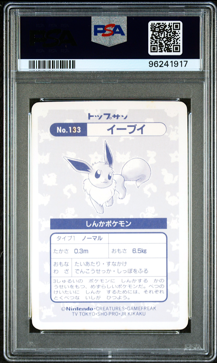 PSA 8 Pokemon Topsun Eevee Block Prism #133 Japanese Card 1997 | eBay
