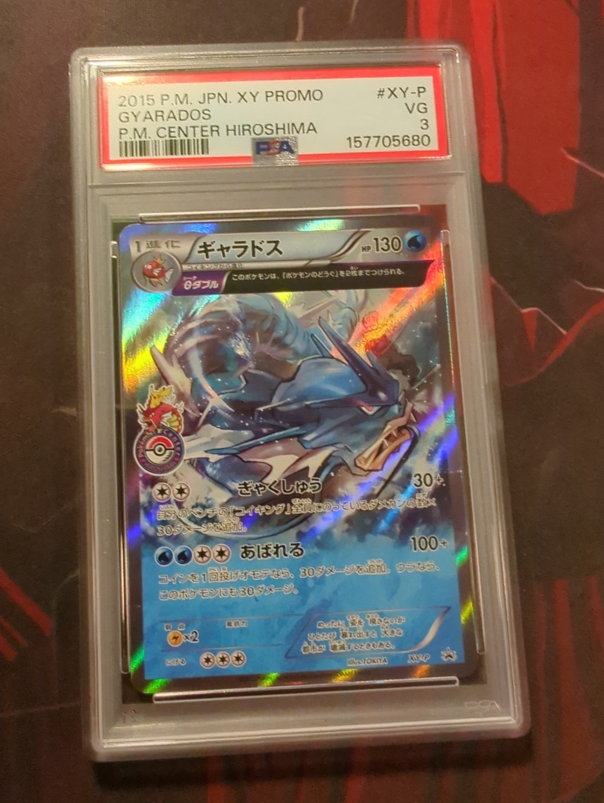 Gyarados 2015 Holo Pokemon Center Hiroshima Promo Japanese XY-P PSA 3 VG
