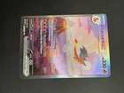 Charizard ex 199/165 Sv: Scarlet & Violet 151 Holo