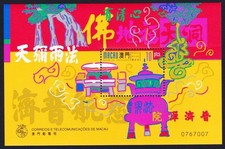 Macao Kun Iam Temple MS 1998 MNH SG#MS1070 MI#Block 59 Sc#956