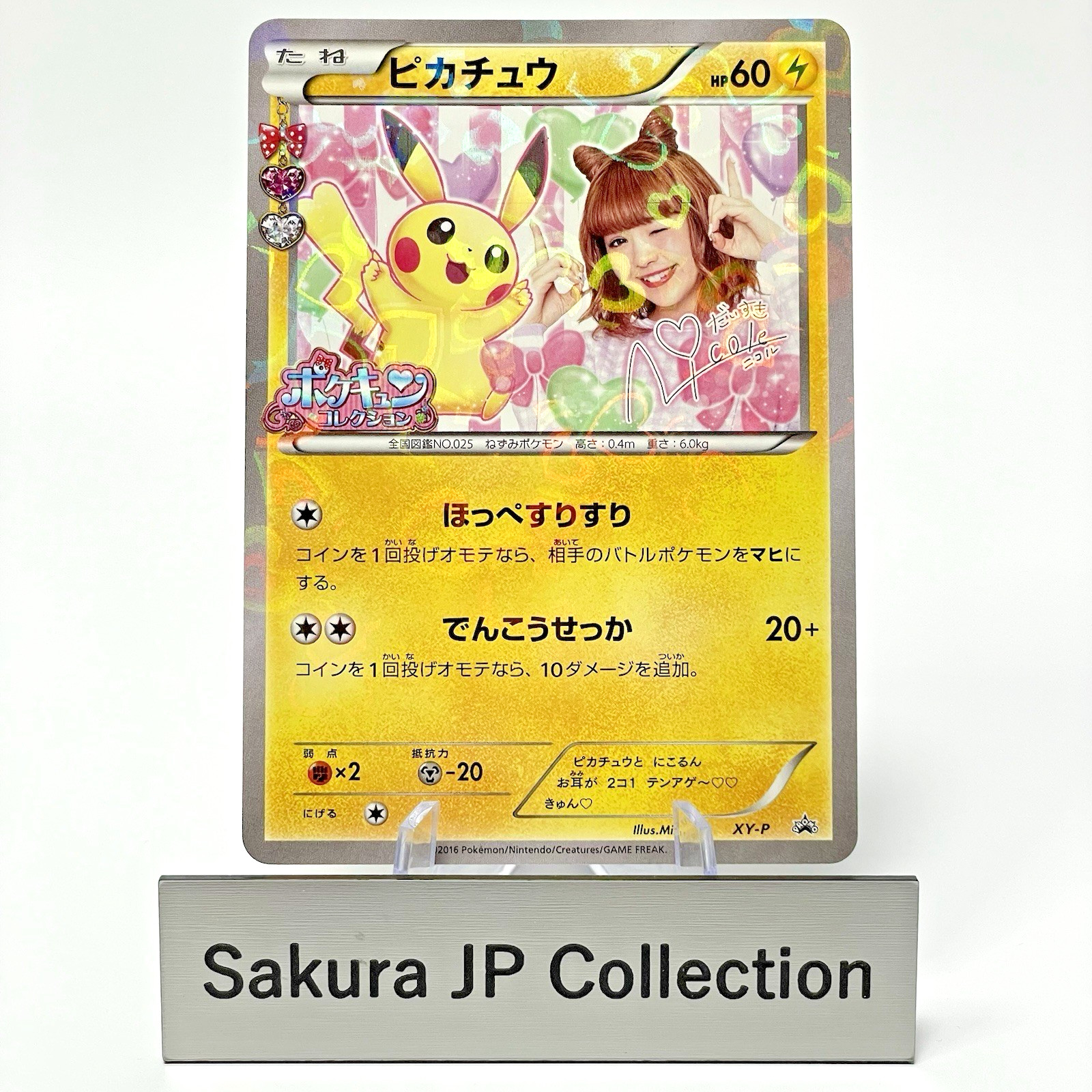 Pikachu XY-P Nicole Fujita Pokekyun 2016 Promo Japanese Pokemon Card LP+