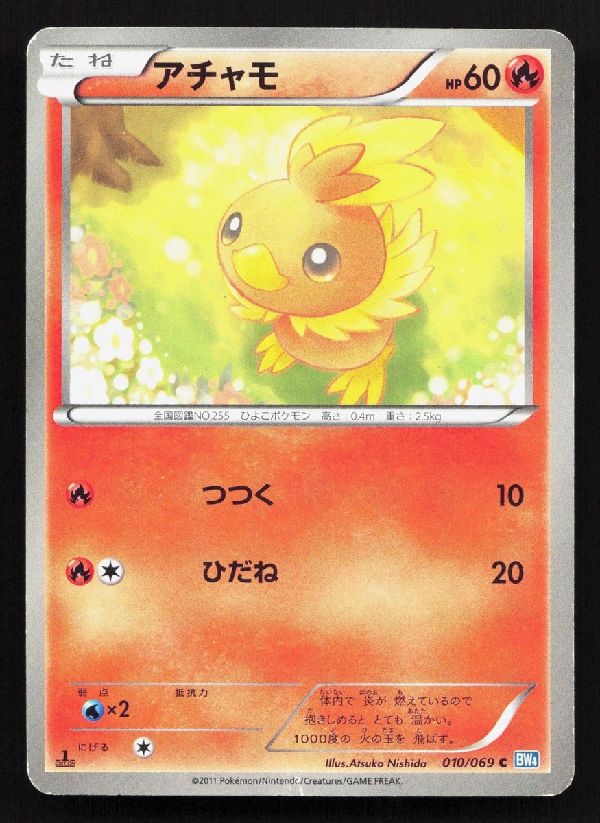 Torchic 010/069 Dark Rush HP Japanese Pokemon Card TCG | eBay