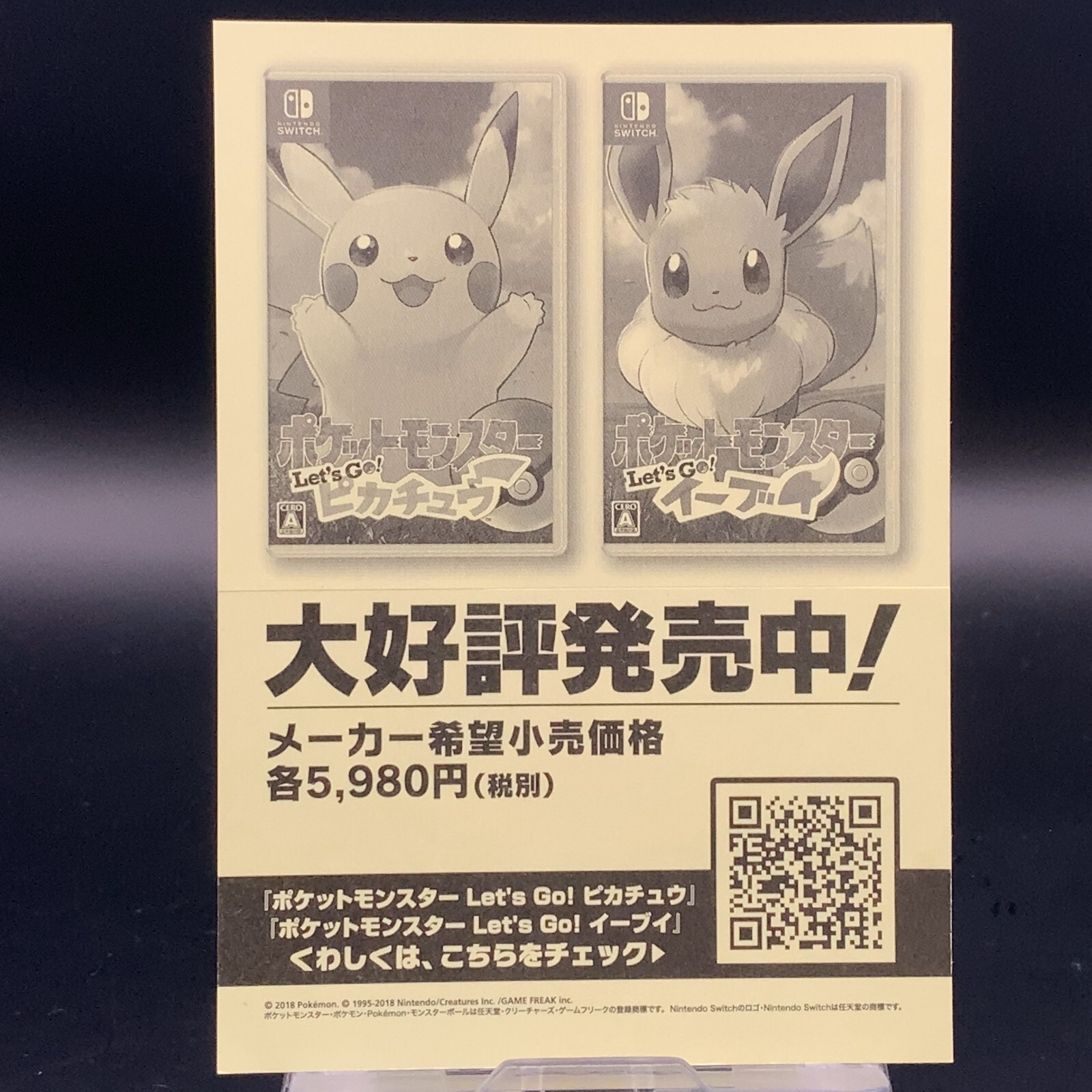 Shellder Pokemon Center Limited My151 Campaign Sticker Card TCG 2018 ...
