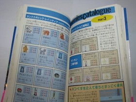 Mother Famicom Hisshou Kouryakuhou Kanzenban Guide Book Japan Kanpeki US Seller