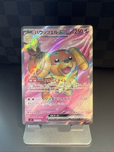 [NM/EX] Dachsbun ex SR 119/102 SV7 Stellar Miracle - Pokemon Card Japanese R831