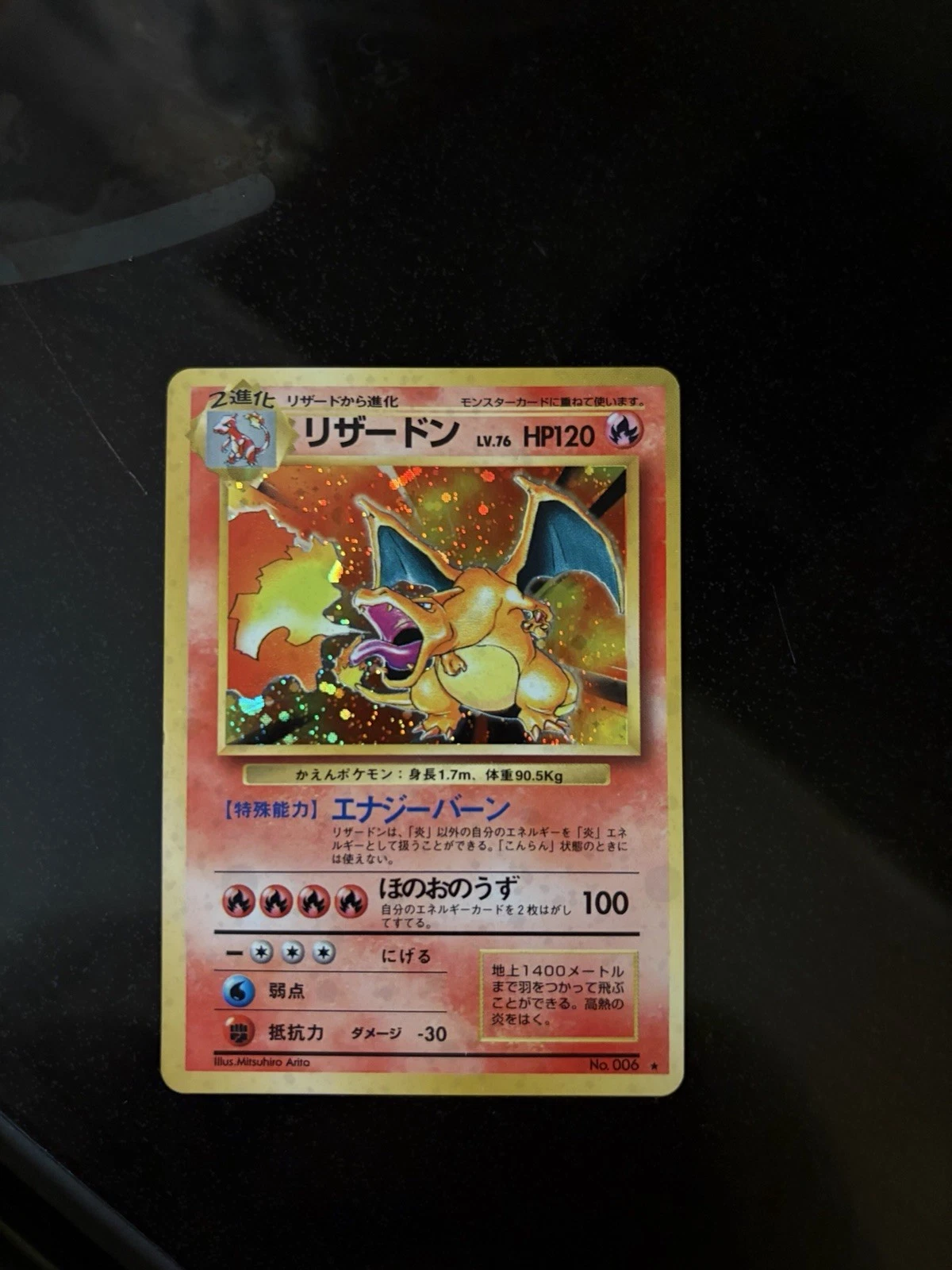 Charizard Pokemon Card Japanese No.006 Base Set 1996 Vintage Holo Rare