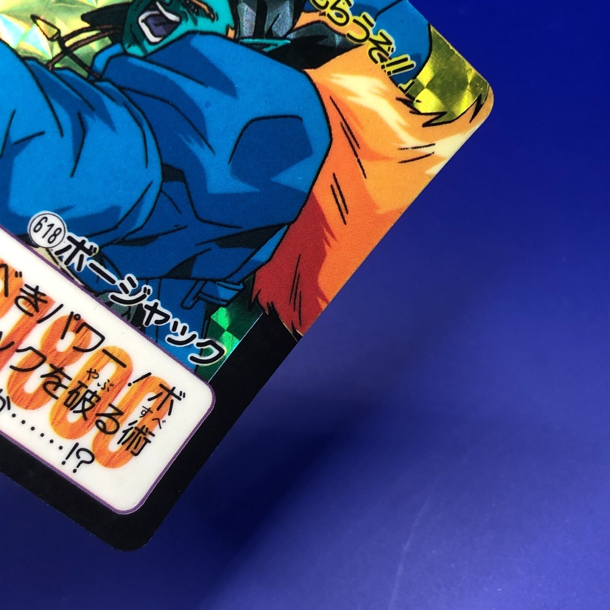 Bojack 618 Dragon Ball Z Bandai Carddass Card 1990's Retro
