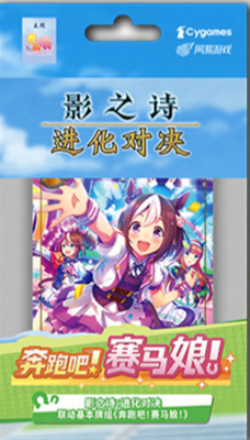 (BIN 3) Shadowverse Evolve: Umamusume Pretty Derby Starter Deck BRANDNEU