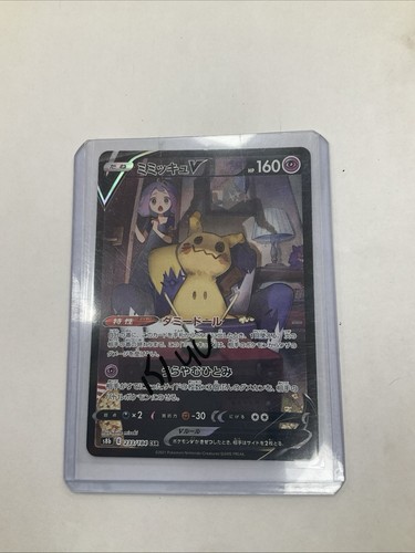 2021 Pokemon JPN SWSH Vmax Climax Mimikyu - Picture 10 of 10