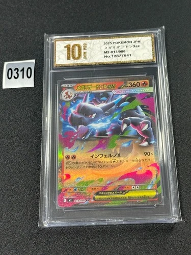 MEGA Charizard ex RR M2 013/080 Inferno X Pokemon Card Japanese Grade 10