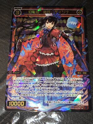 Yuzuki Dissona, Phantom Dragon Queen (SR) - Dissonance Diva (WXDi-P12-046)
