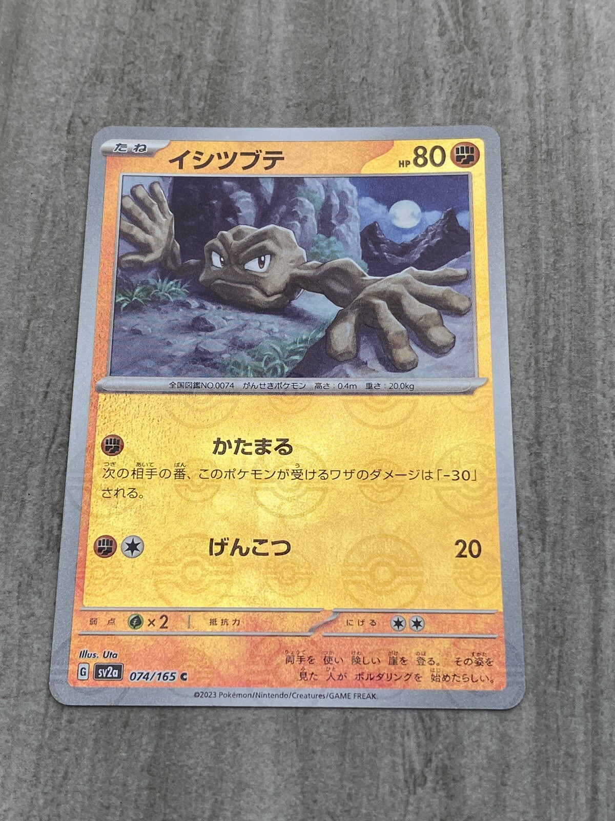 Geodude Reverse Holo NM 074/165 sv2a Pokemon 151 Japanese Pokemon Card