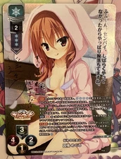 Lycee Overture TCG Yuzusoft 3.0 Meguru Inaba LO-4854-S SP Foil Sign Card