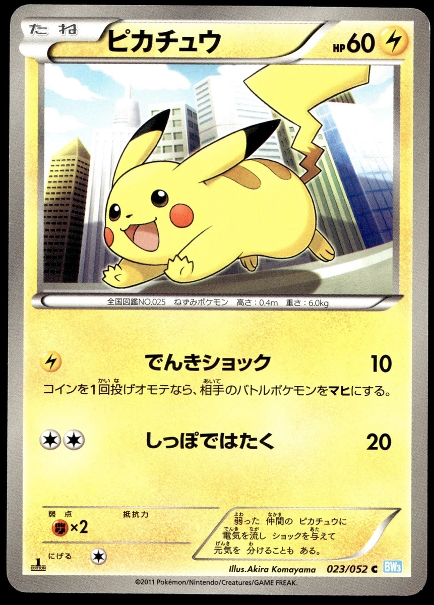 Pikachu 023/052 Bw3: Hail Blizzard for sale | eBay