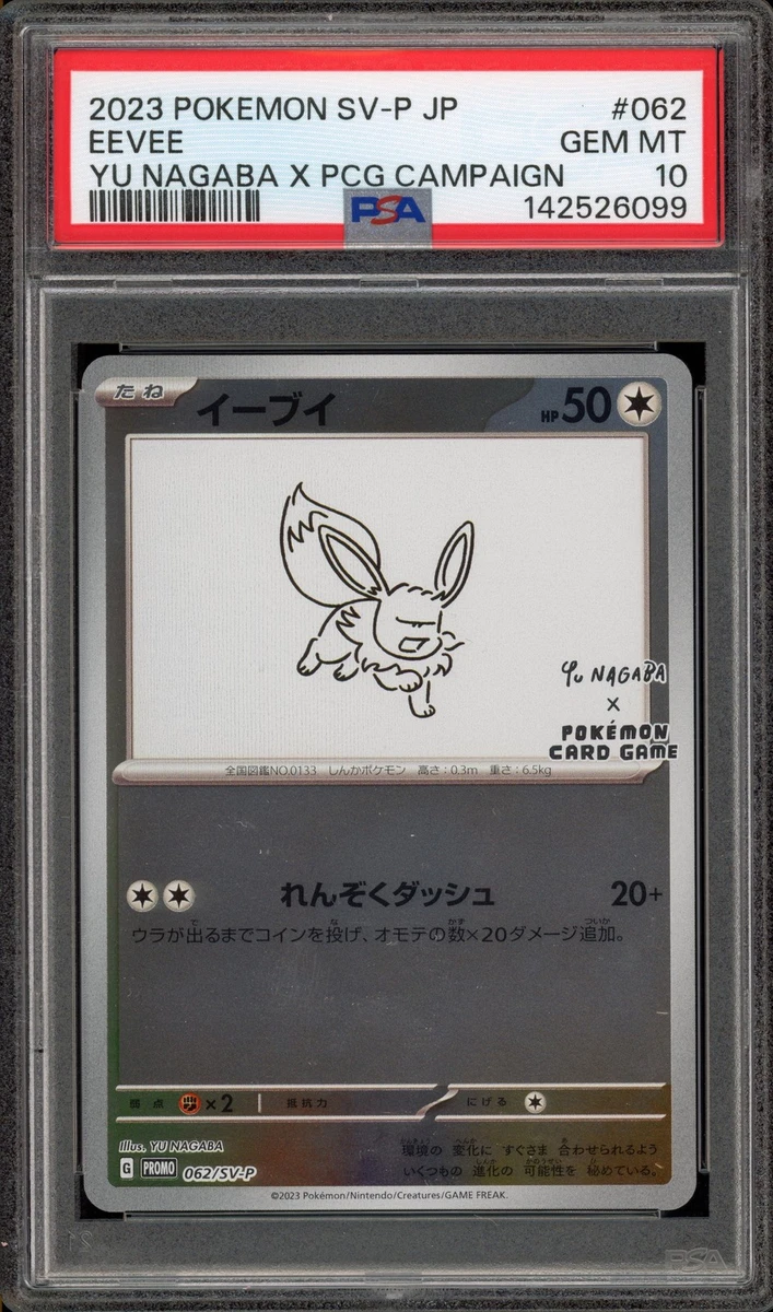 イーブイ　062/SV-P Eevee 062/SV-P Sv-P Promotional Cards for sale | eBay