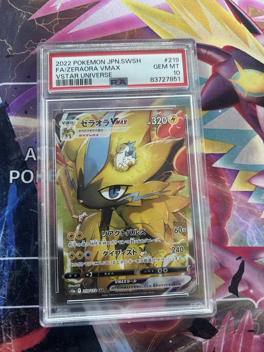 Pokemon Card PSA 10 Zeraora VMAX SAR 219/172 s12a VSTAR Universe