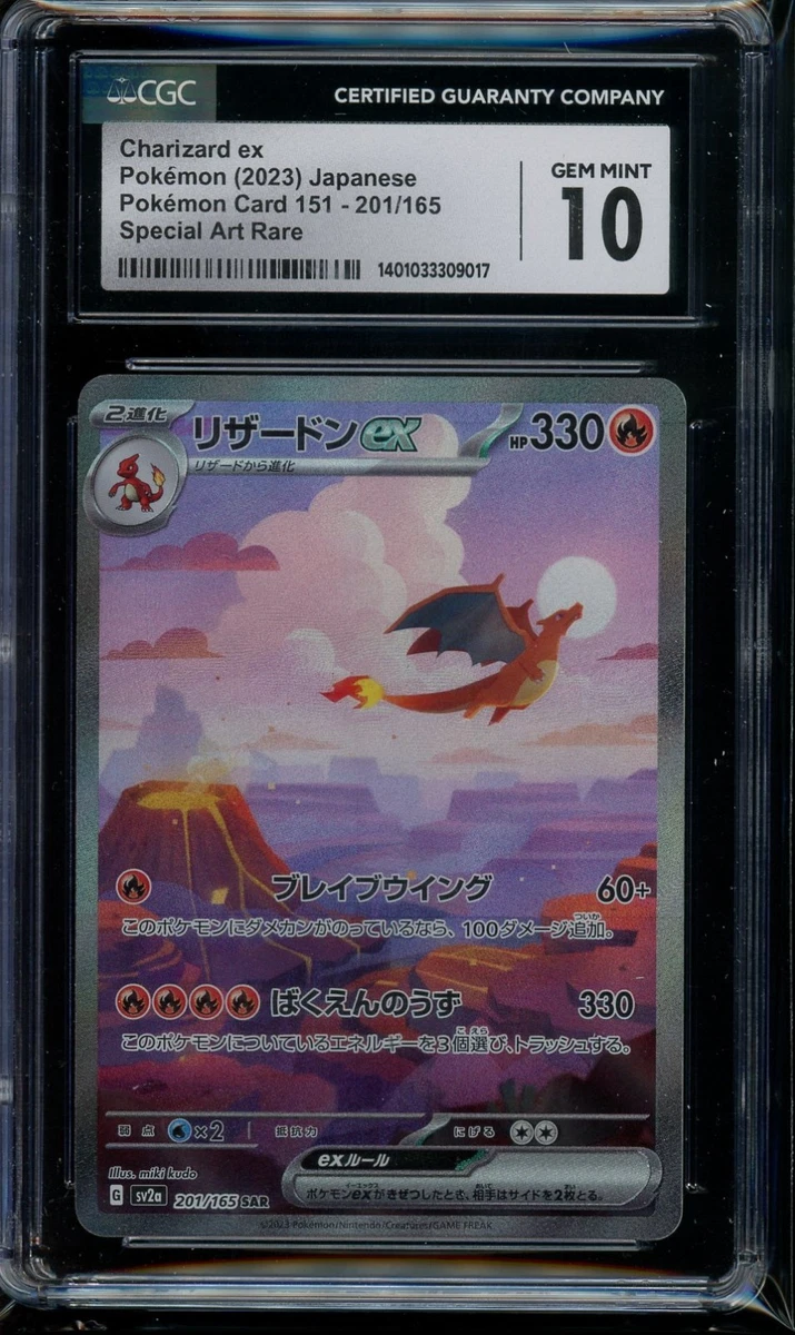 Charizard ex 201/165 Sv2a: Pokemon Card 151 | eBay