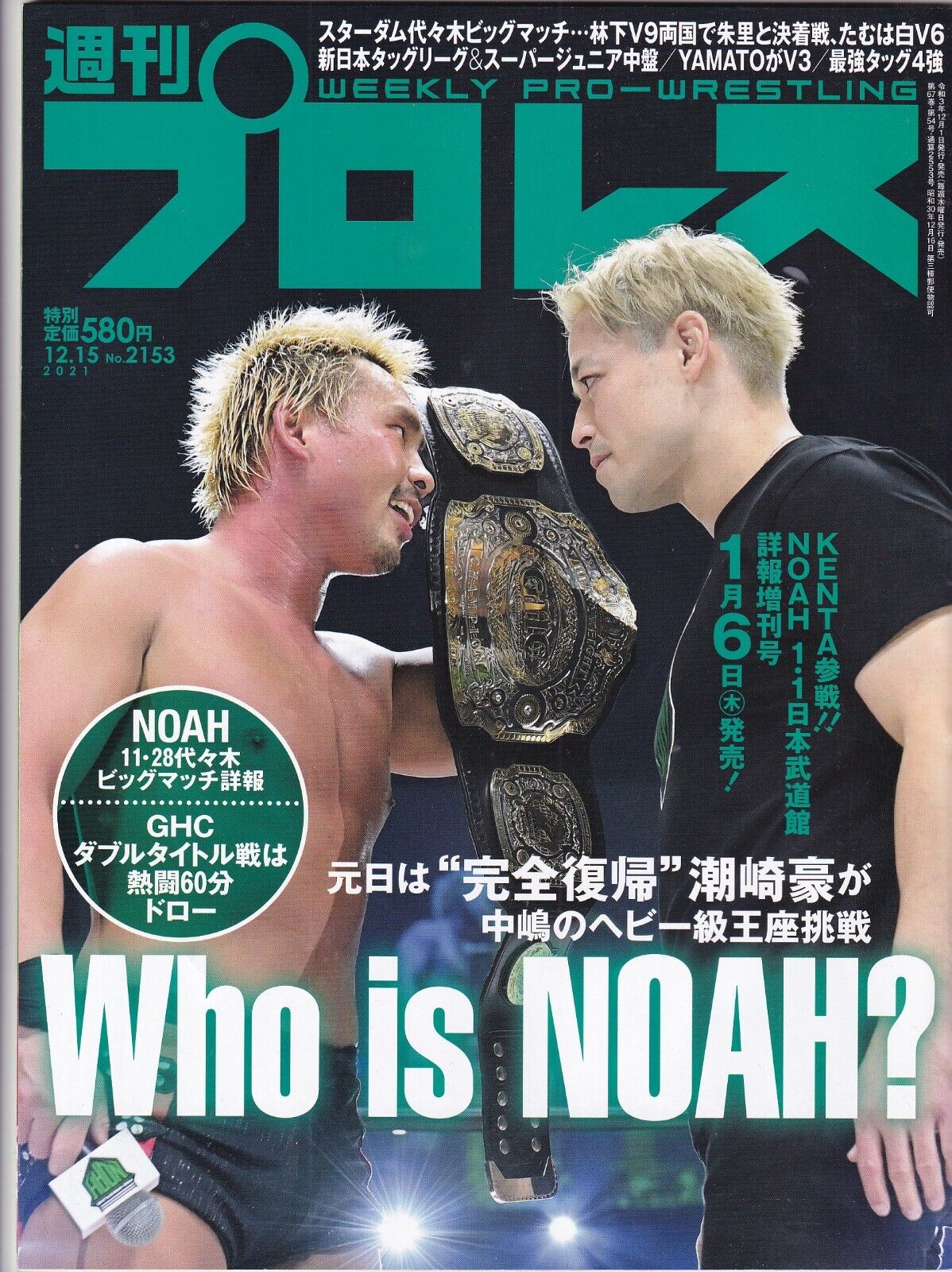 2153 Weekly Pro Wrestling Japanese magazine BBM 12/15/2021 | eBay