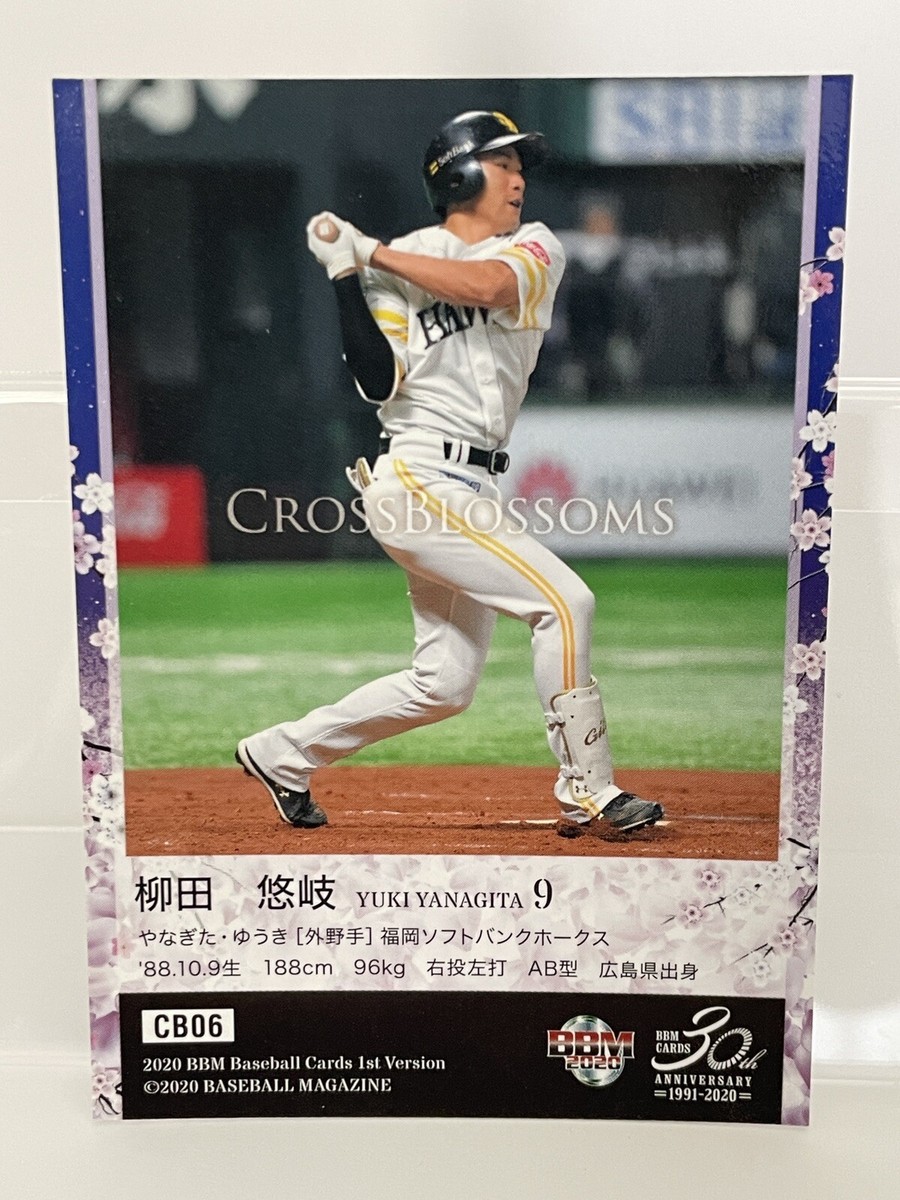 Yuki Yanagita 2020 BBM 1st #CB06 CROSS BLOSSOMS Insert Fukuoka