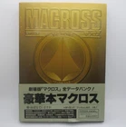 MACROSS THE MOVIE Do You Remember Love? w/Slipcase & poster Japan import