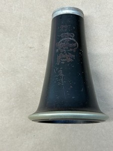Vintage Selmer Signet 100 Wood Bb Clarinet Bell