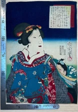 Y1204 Thirtytwo thoughts of Tosei Kunichika Toyohara Beauty paintings Customs Fa