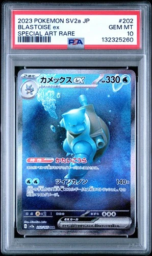2023 POKEMON JAPANESE SV2A-POKEMON 151 SPECIAL ART RARE #202 BLASTOISE EX PSA 10
