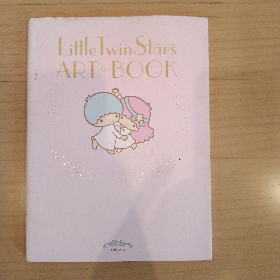 サンリオ　美しい心をはぐくむメルヘン誌 サンリオ 美しい心をはぐくむメルヘン誌 【公式通販】