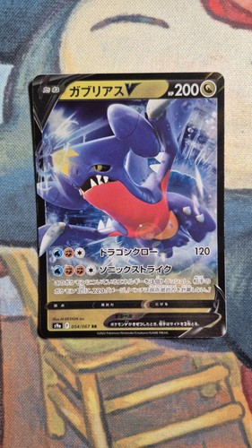 Garchomp V (RR) Japanese Pokémon TCG Battle Region (s9a), 054/067 54 67 Full Art