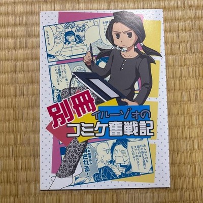 JoJos Bizarre Adventure Iruozzo Doujinshi Comic Novel A5  Light Wear, Anime