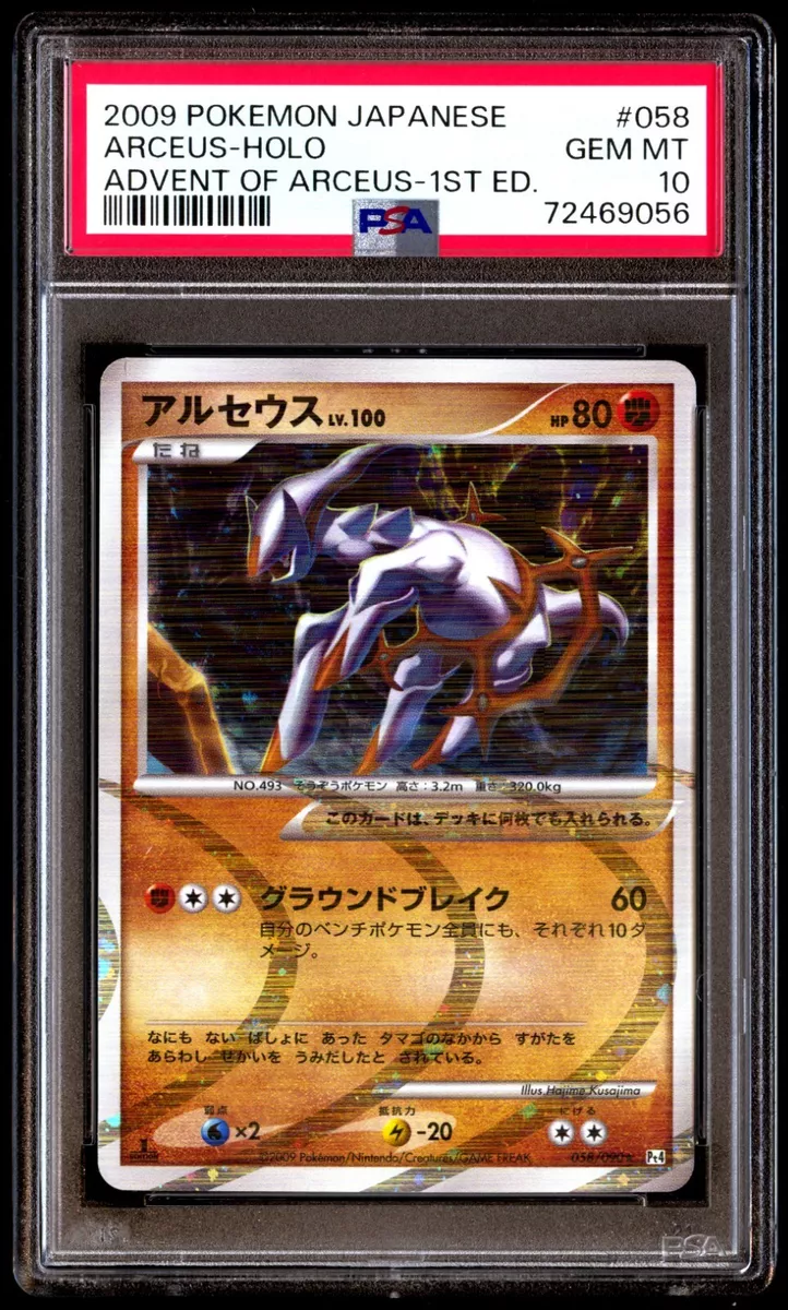 2009 PSA 10 Pokemon Arceus 008/017 Holo Pt Lv. X Grass & Fire Deck Japanese