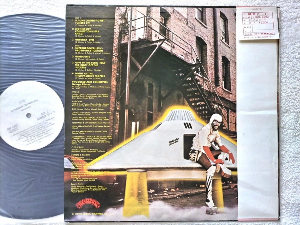 Parliament Mothership Connection W/Obi JAPAN LP SWX-6282