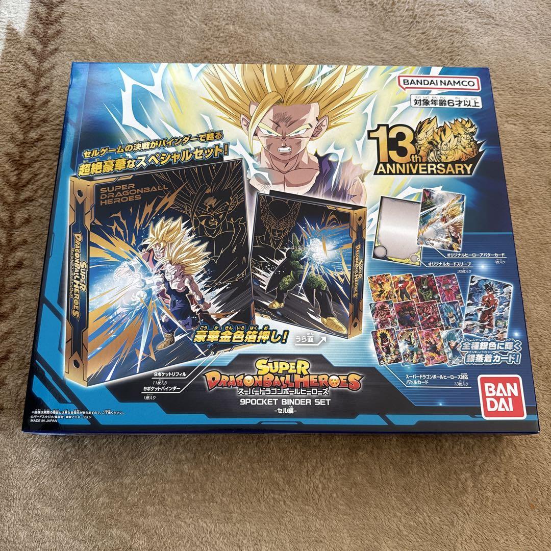 Dragon Ball Cards Super Dragon Ball Heroes 13th ANNIVERSARY