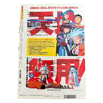 Fujimi Shobo Apr 1995 COMIC DRAGON Manga Sailor Boy Mado Taiga