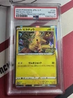 PSA 8 Pikachu Japanese PikaPika! Holo Promo Pokemon Card 124/S-P