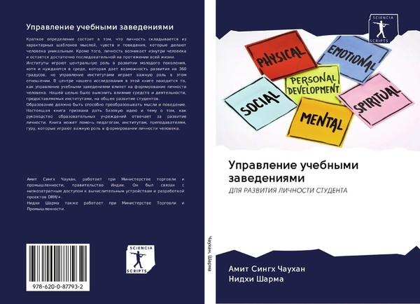 Amit Singh Chauhan (U. A.) | Uprawlenie Uchebnymi Zawedeniqmi | Taschenbuch-image
