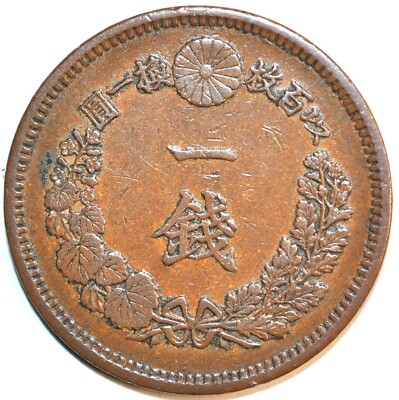 1883 Japan 1 Sen Coin Meiji Yr.16 Y#17.2 日本明治16年一钱 | eBay