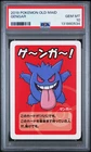 2019 Pokemon Old Maid Gengar PSA 10
