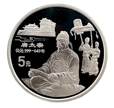1995 CHINA Emperor Tang Taizong 0.900 Silver Proof 5 Yuan Coin