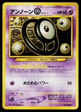 Unown O No. 201 Promo Neo Premium File 2 Pokemon Japanese Moderately Played
