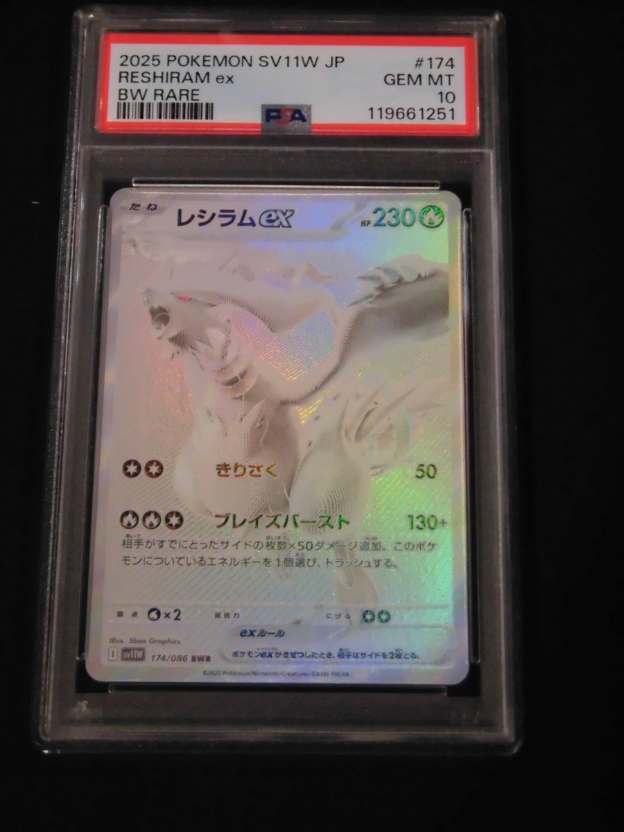 PSA 10 Pokemon Card Zekrom Reshiram ex BWR SEQ set 174/086
