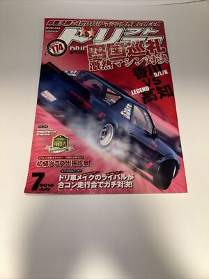 Drift Heaven 2014 July Issue