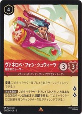 [Played] Vanellope von Schweetz Hidden Racer ...