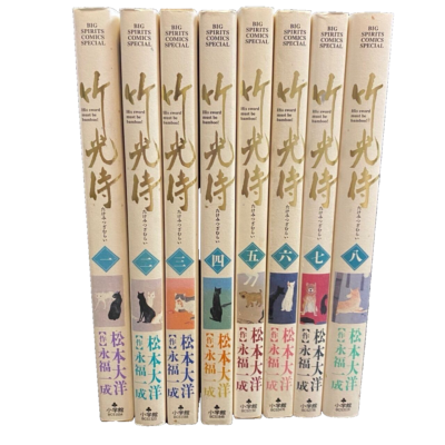 Saumrai Taiyo Matsumoto Takemitsu Zamurai vol. 1-8 Complete