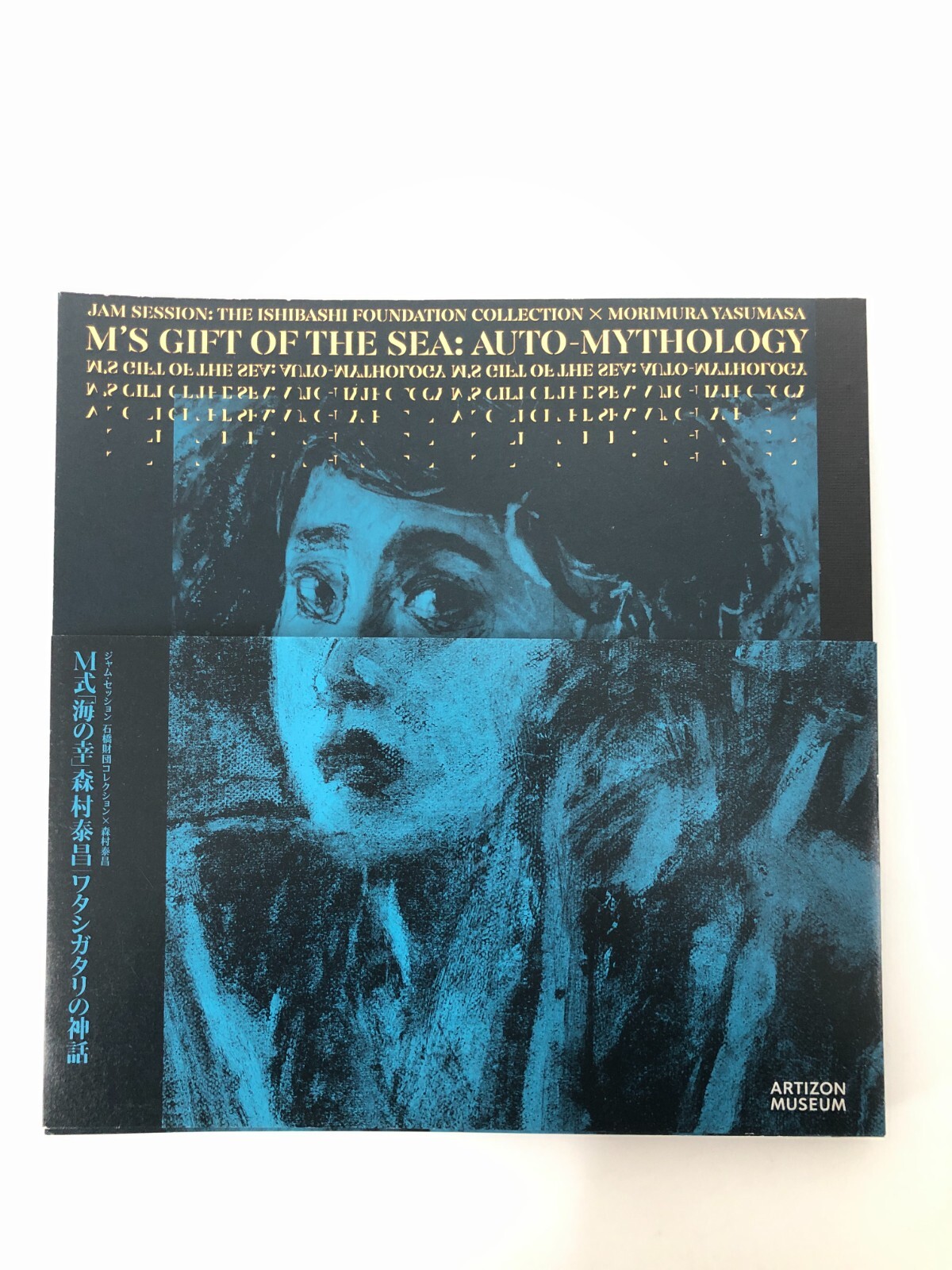 Discover M's Gift of the Sea: Auto-Mythology from the Ishibashi Foundation Collection